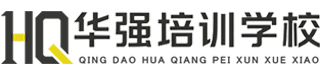 华强培训